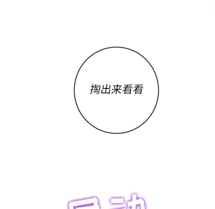 难缠小恶女第124话