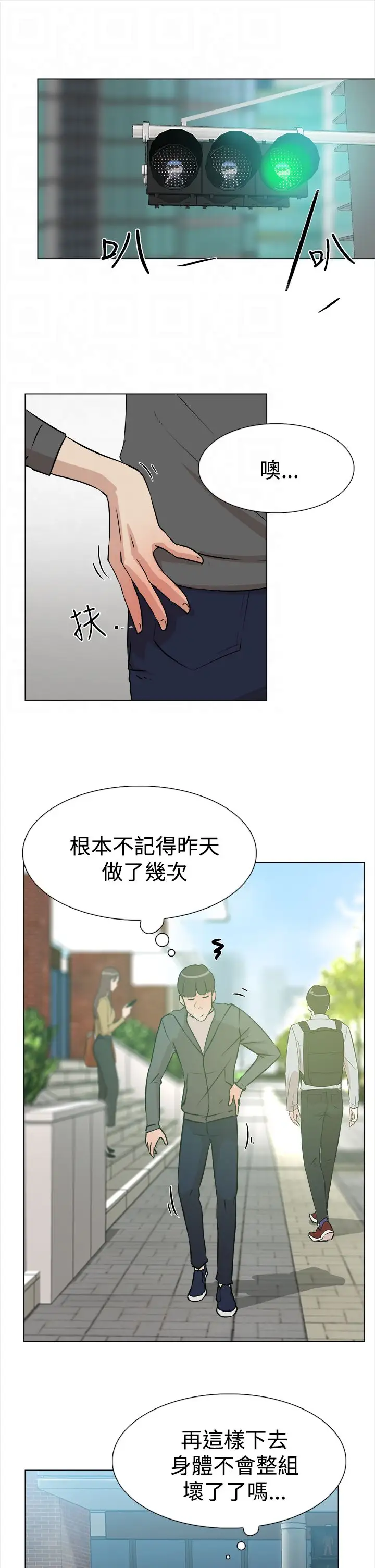 高跟鞋第8话