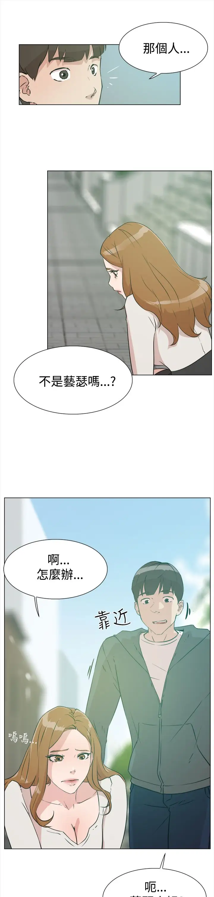 高跟鞋第8话