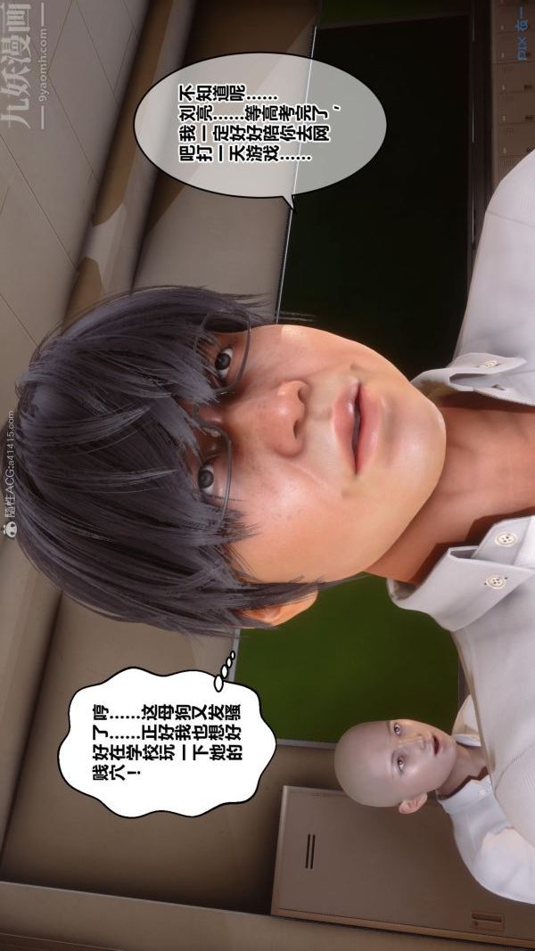 《[3D]秘密》第24章-02话