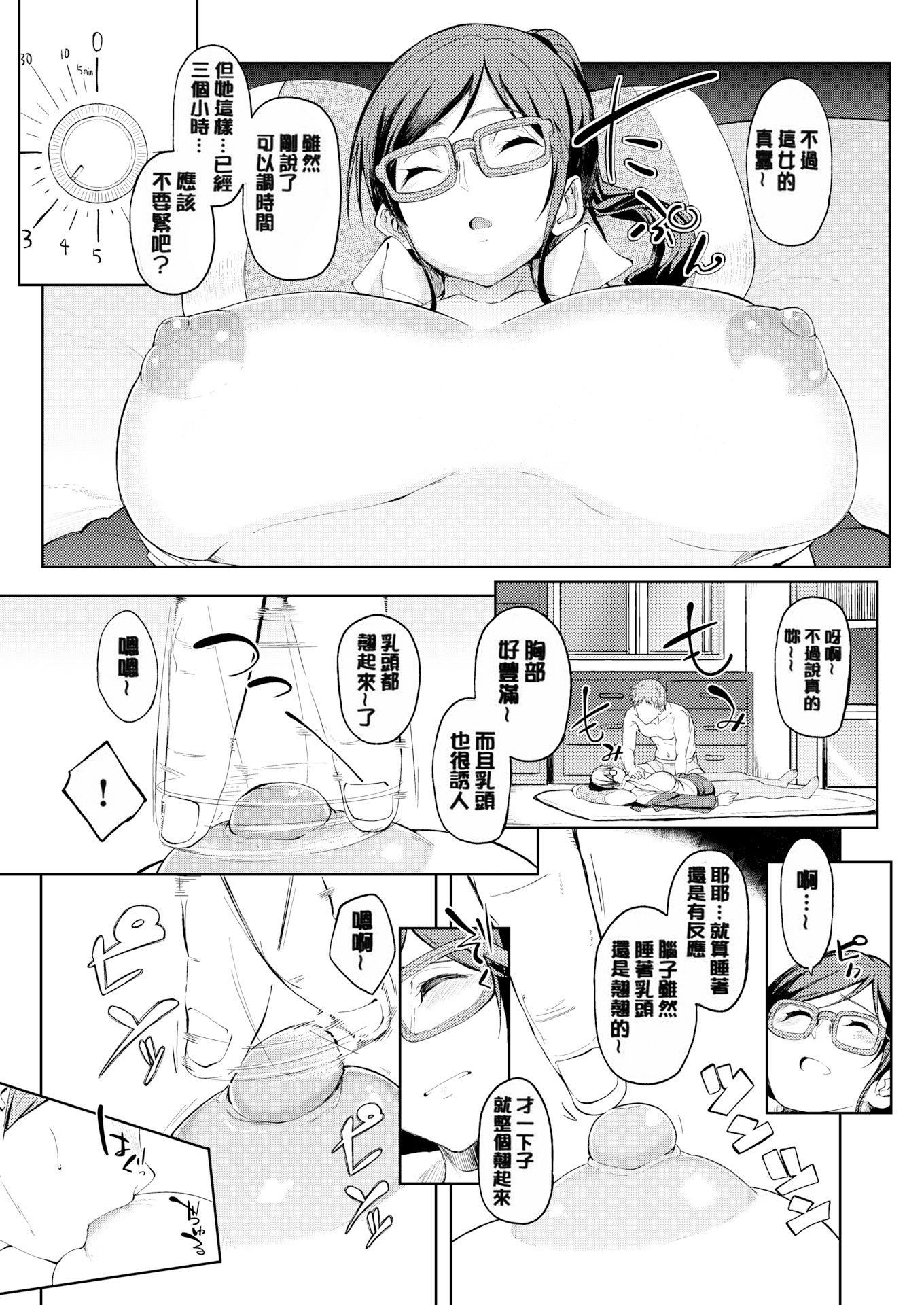 [虎助遙人]しあわせっくす很幸福的性愛[無修正][虎助遙人]しあわせっくす很幸福的性愛[無修正]