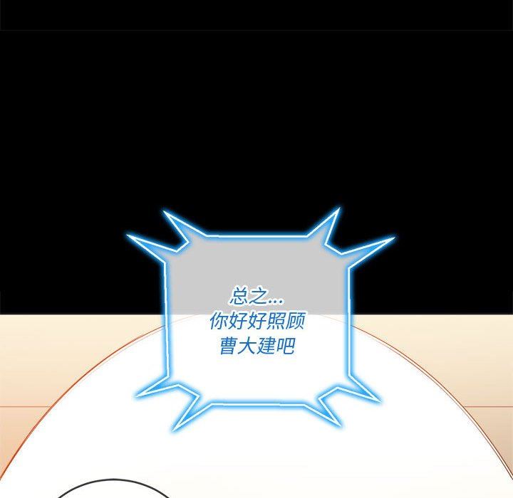 難纏小惡女第124話