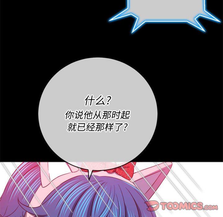 難纏小惡女第124話