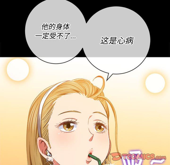 难缠小恶女第124话
