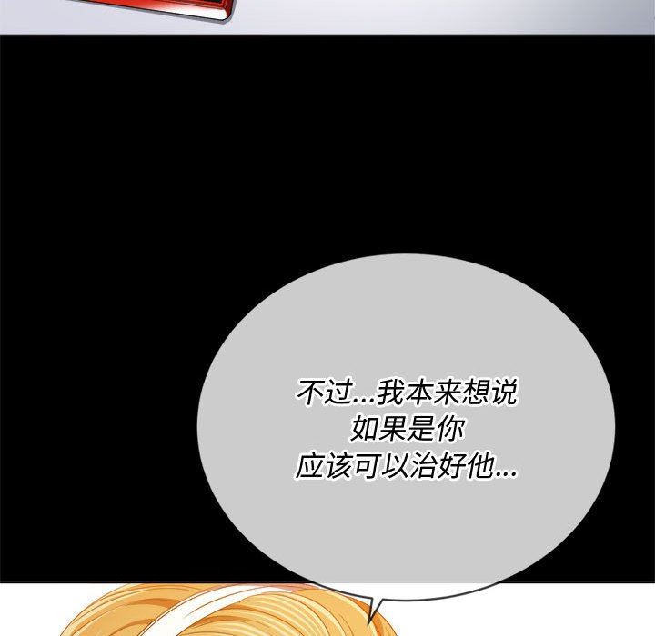 难缠小恶女第124话