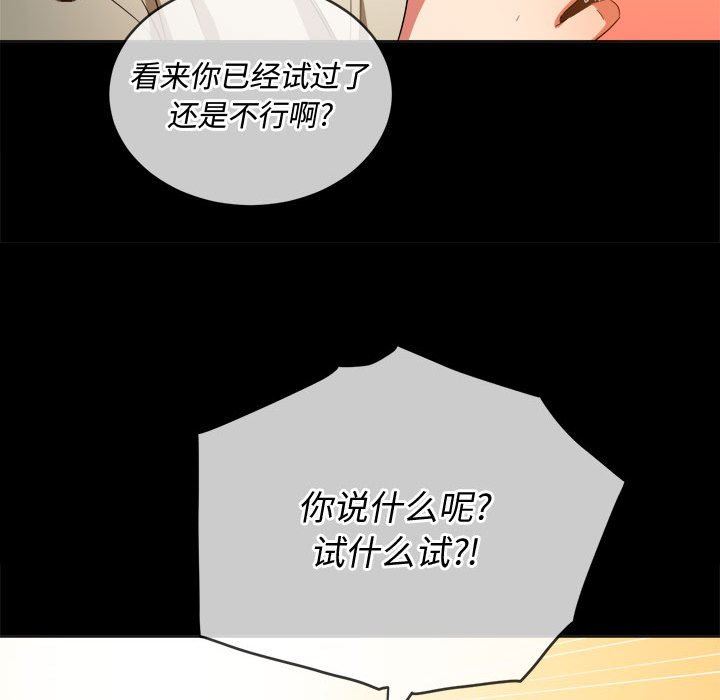 难缠小恶女第124话