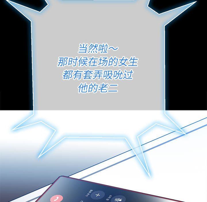 《难缠小恶女》第124话
