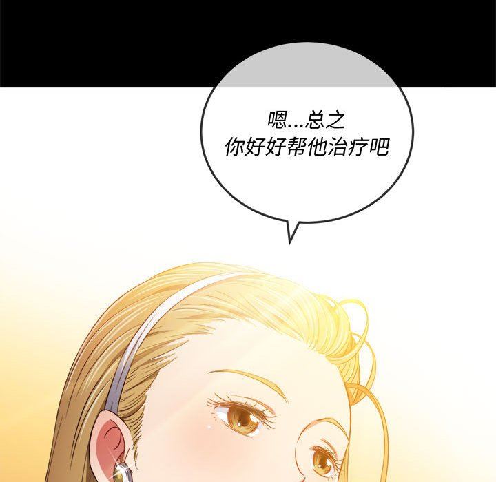 难缠小恶女第124话