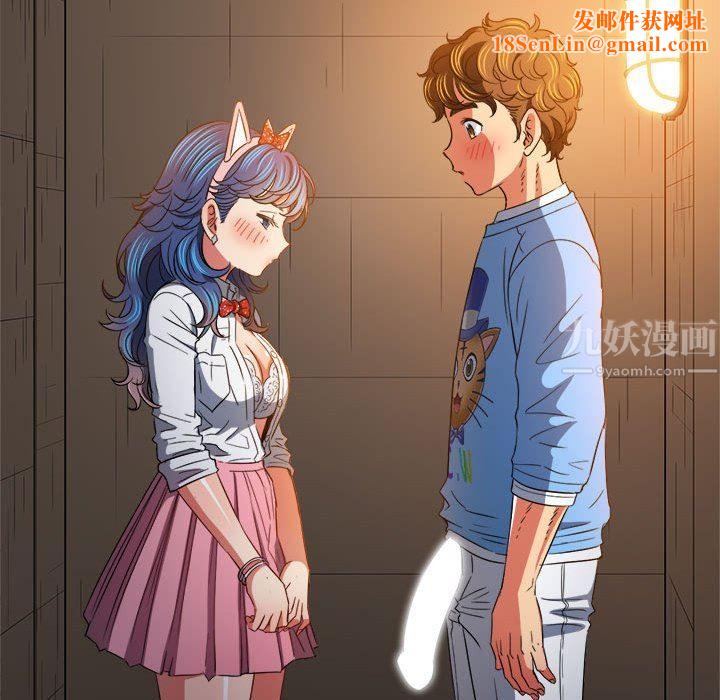 《难缠小恶女》第124话