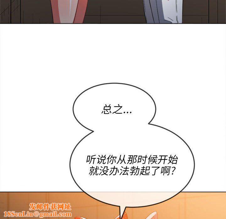难缠小恶女第124话