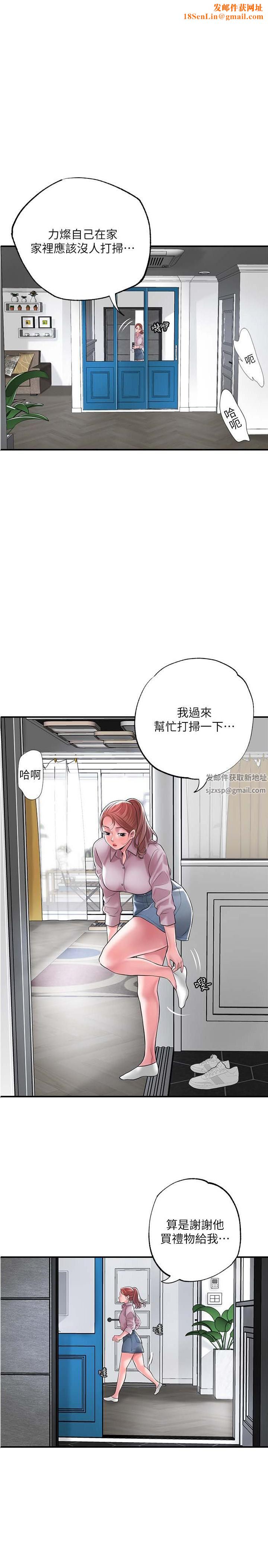 幸福督市第78話-吸睛人妻亮麗登場