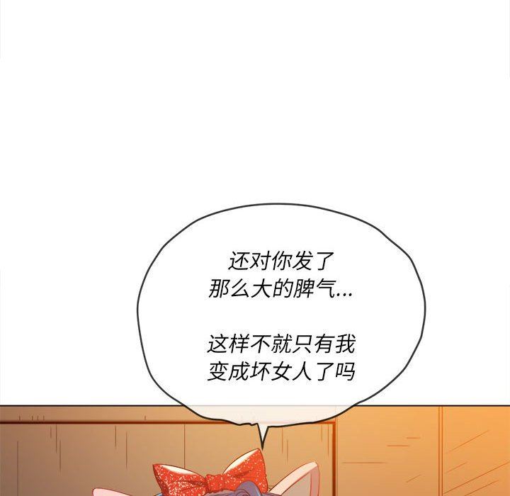 难缠小恶女第124话