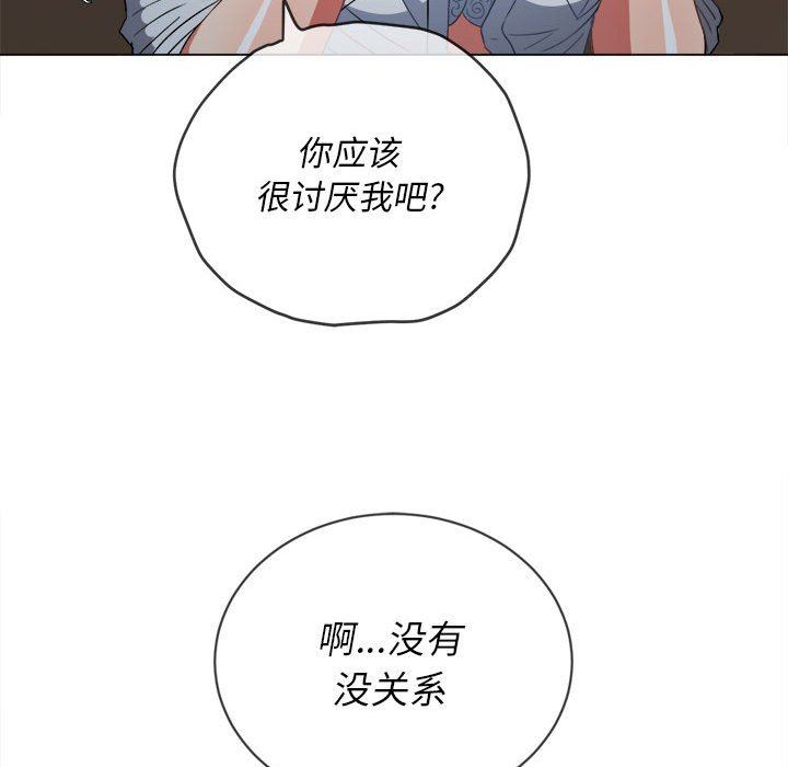 难缠小恶女第124话