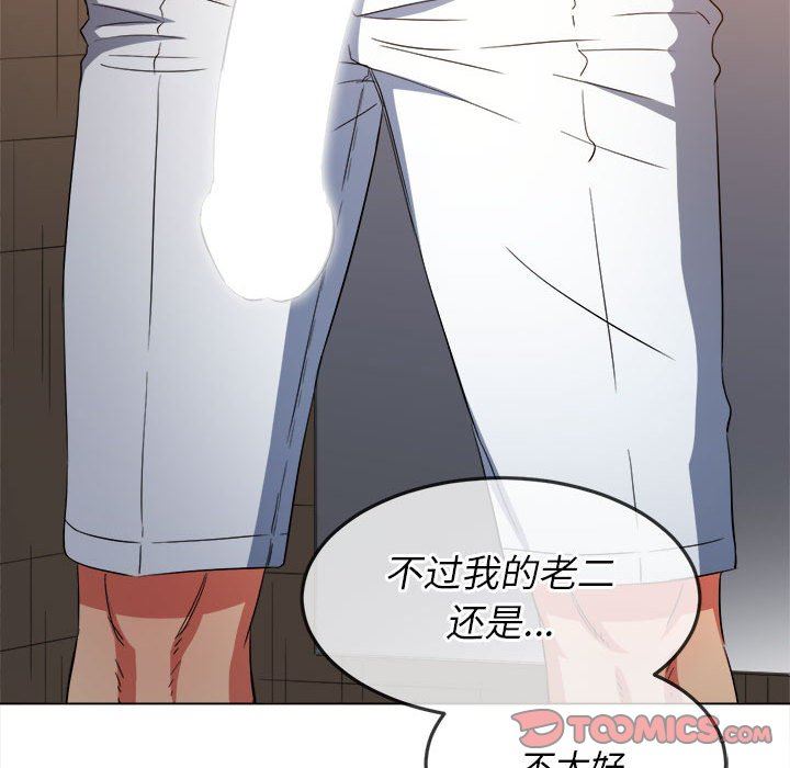 难缠小恶女第124话