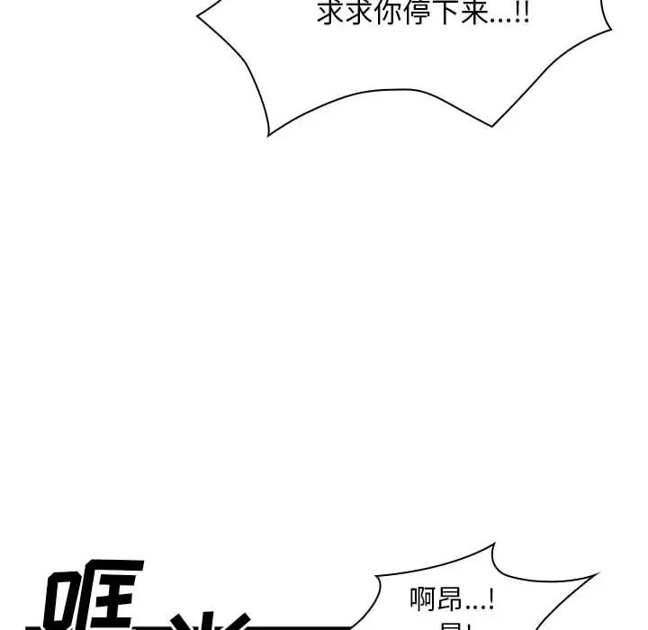罪與罰第11話