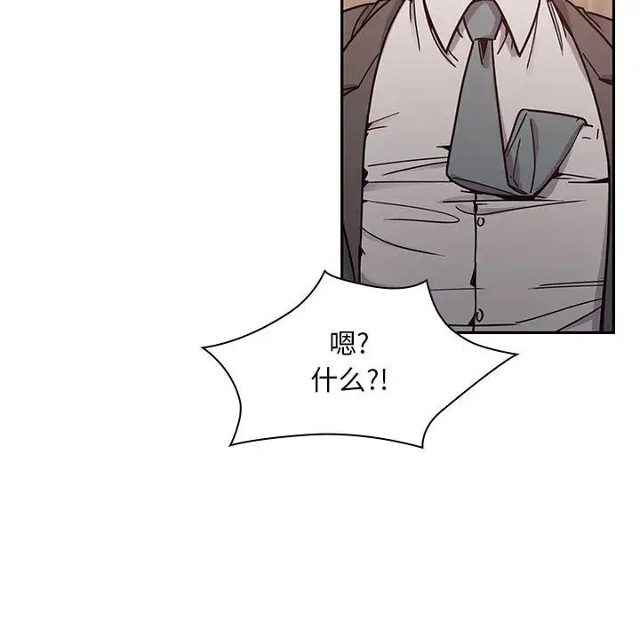 罪与罚第11话