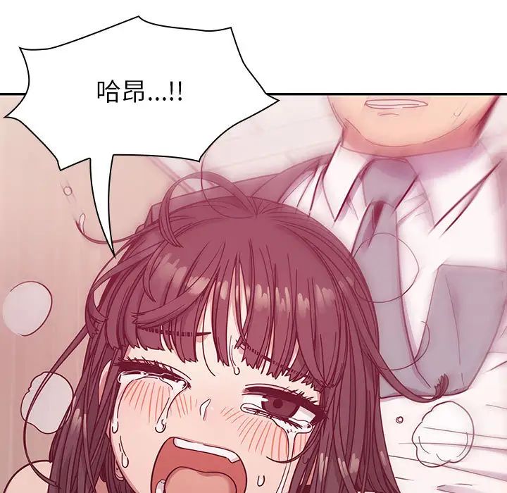 罪與罰第11話