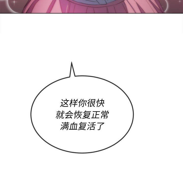 難纏小惡女第124話