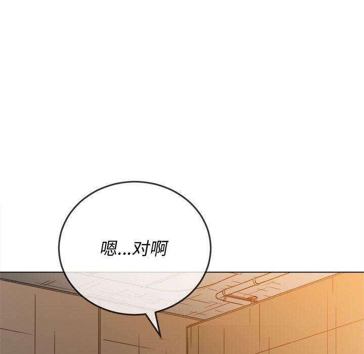 难缠小恶女第124话