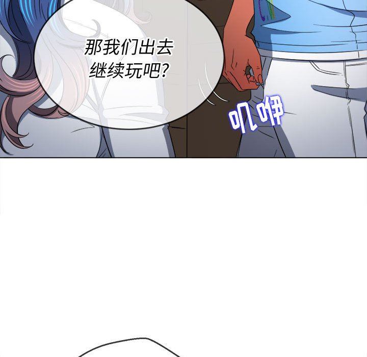 难缠小恶女第124话
