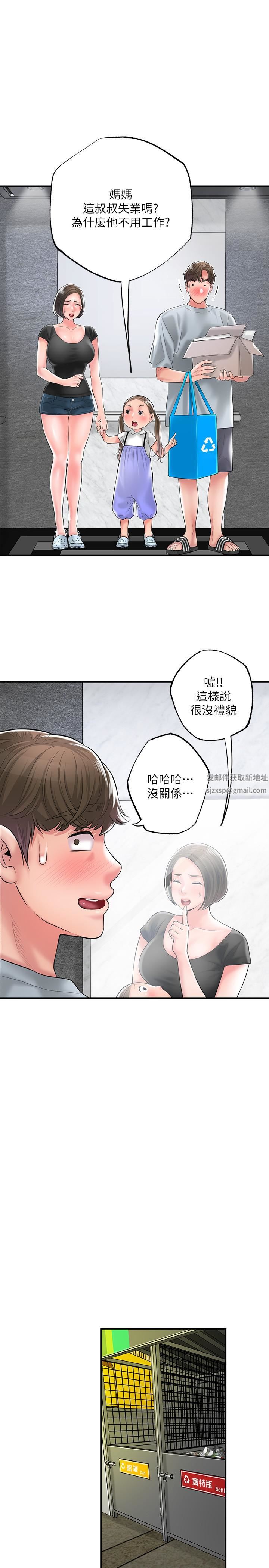 幸福督市第78話-吸睛人妻亮麗登場