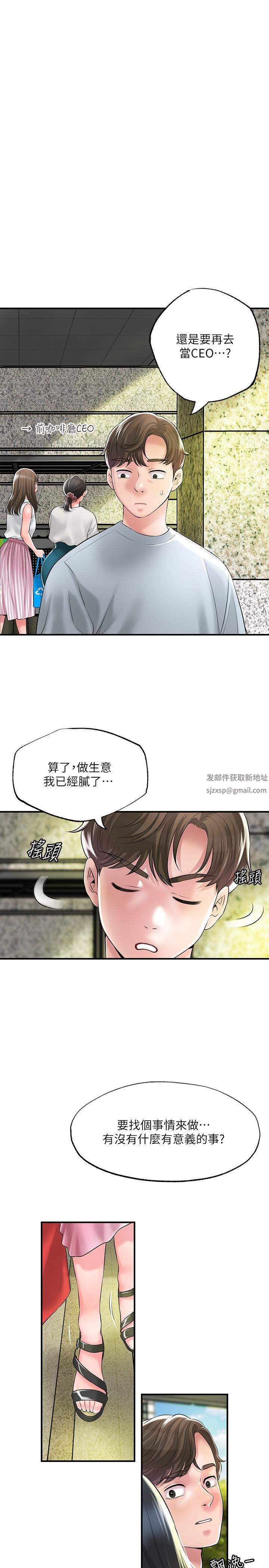 幸福督市第78话-吸睛人妻亮丽登场