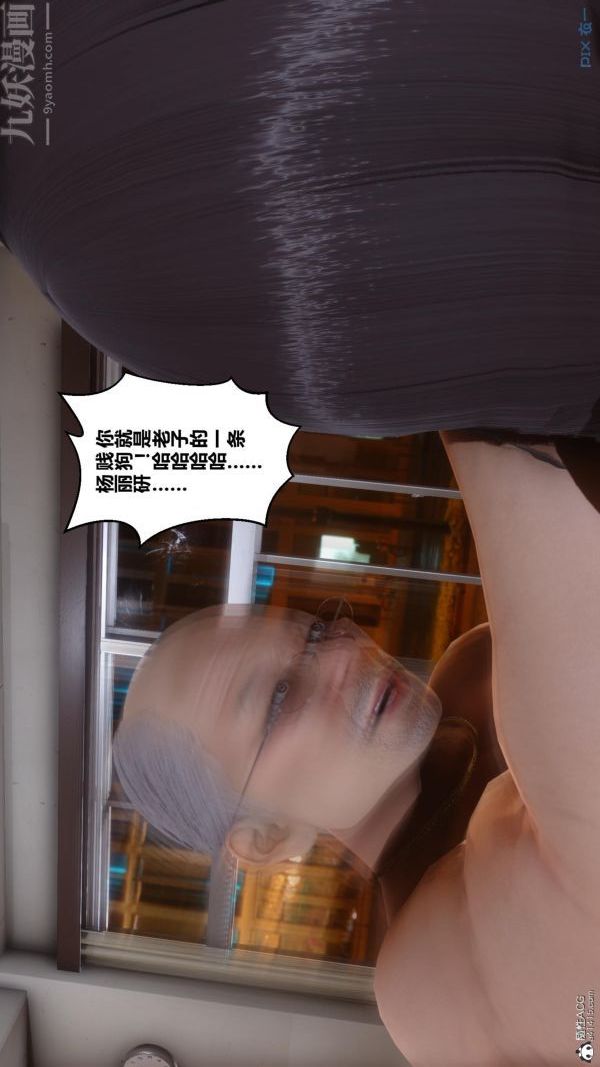 [3D]秘密第24章-03話