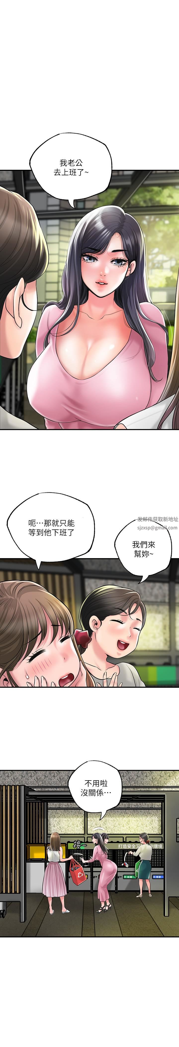 幸福督市第78話-吸睛人妻亮麗登場