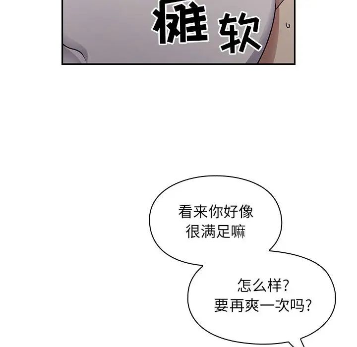 罪与罚第11话
