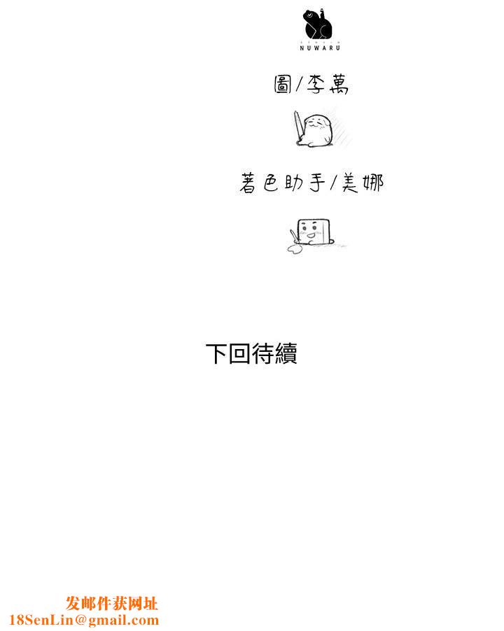 幸福督市第78话-吸睛人妻亮丽登场