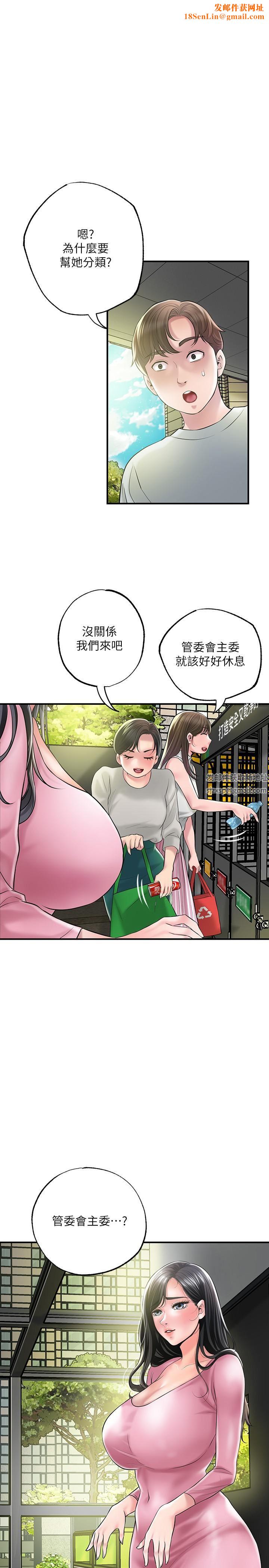 幸福督市第79話-你昨天和誰做瞭?