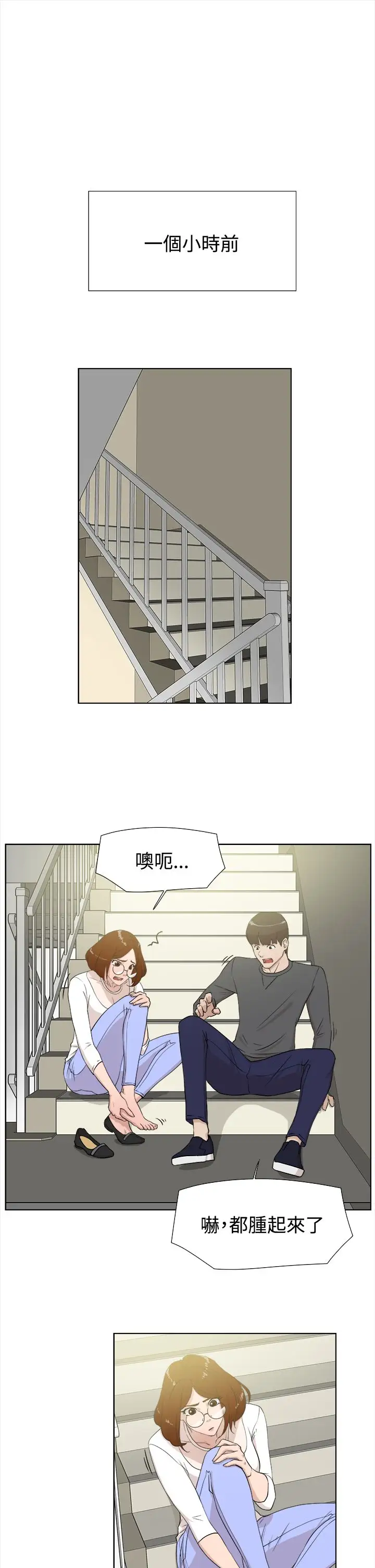 高跟鞋第11话