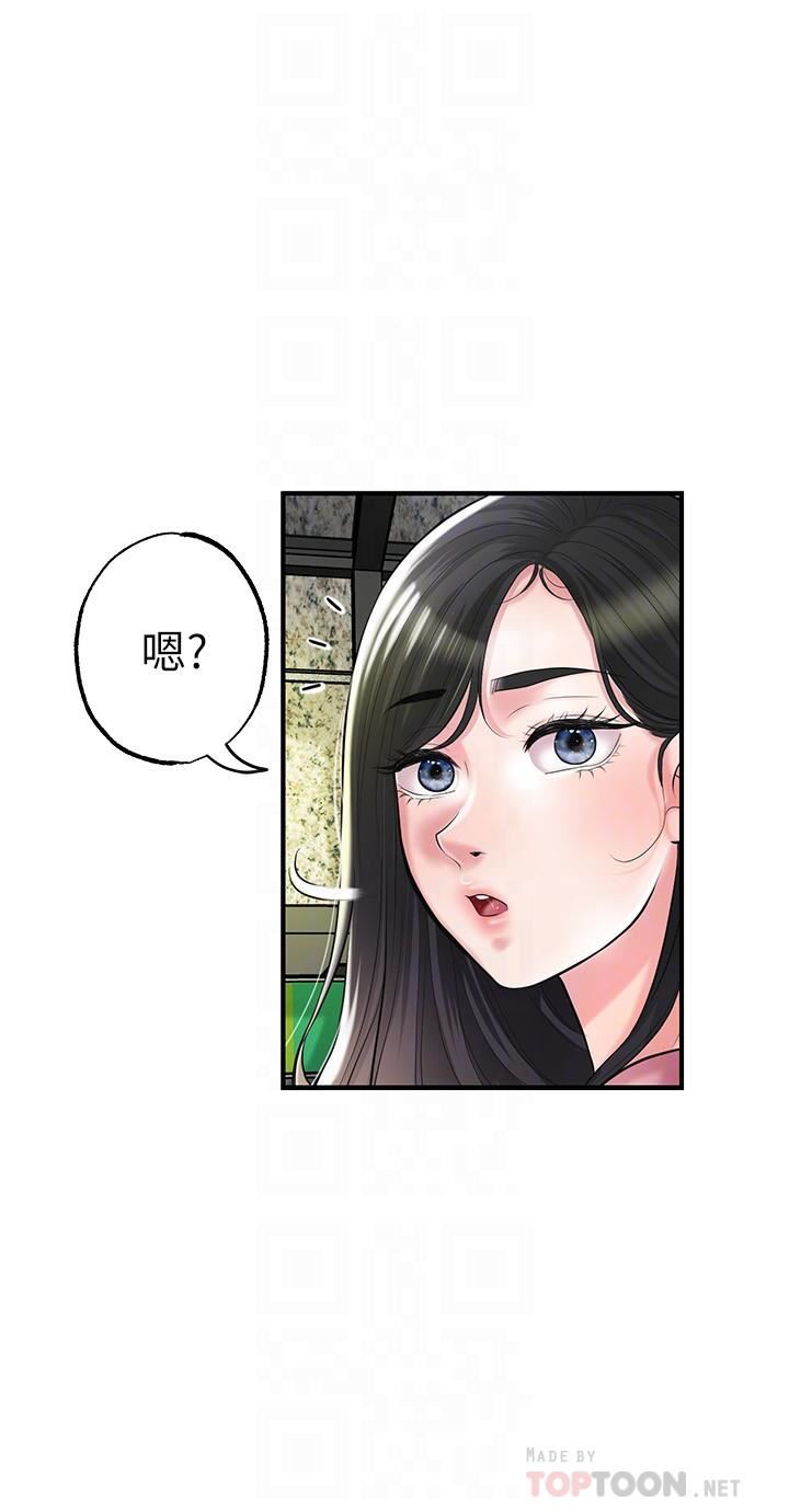 幸福督市第79話-你昨天和誰做瞭?