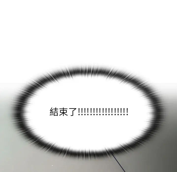 罪與罰第12話