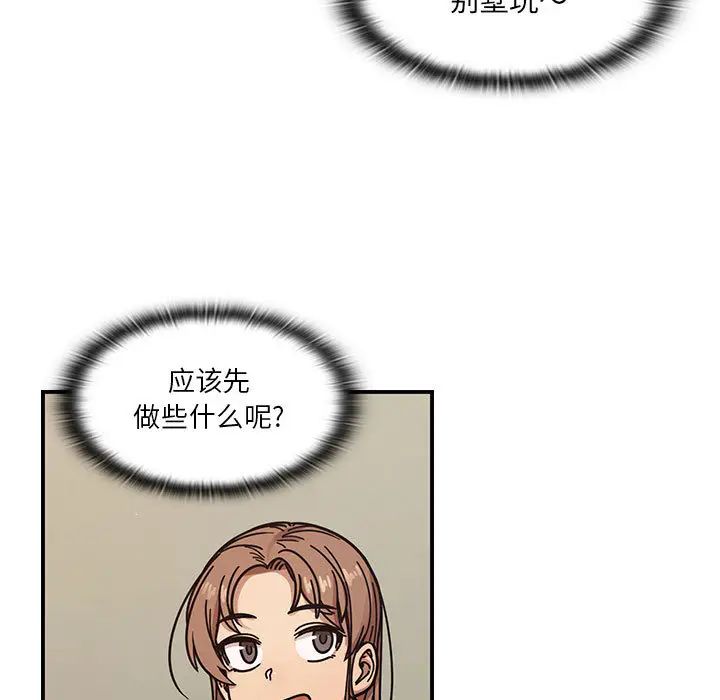 罪与罚第12话