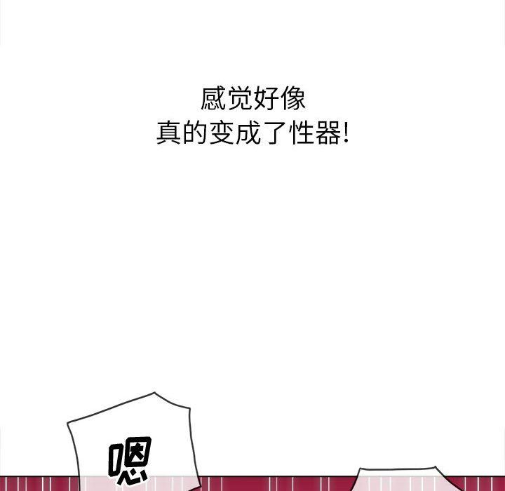 难缠小恶女第124话