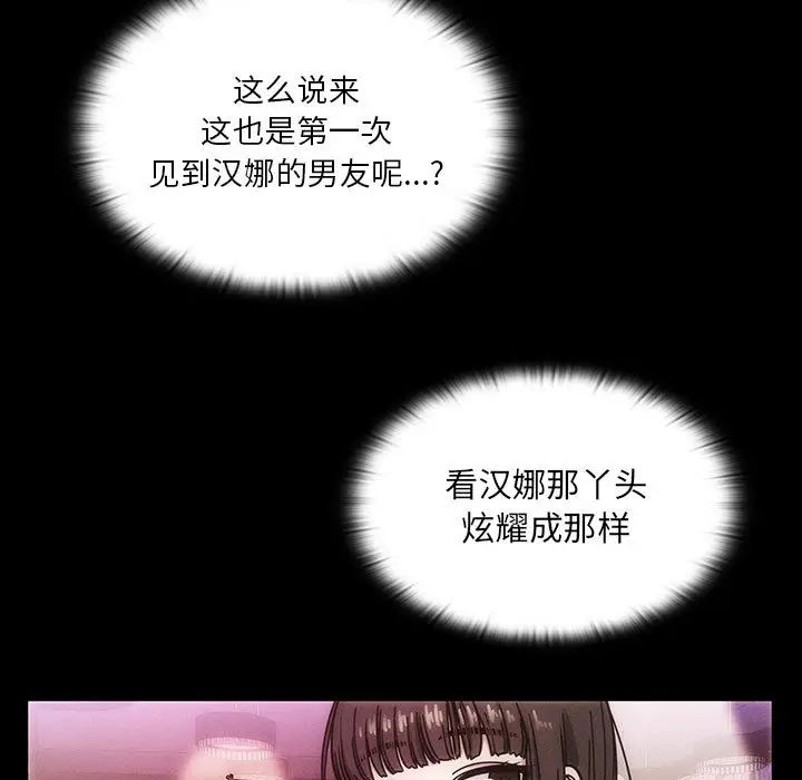 罪與罰第12話