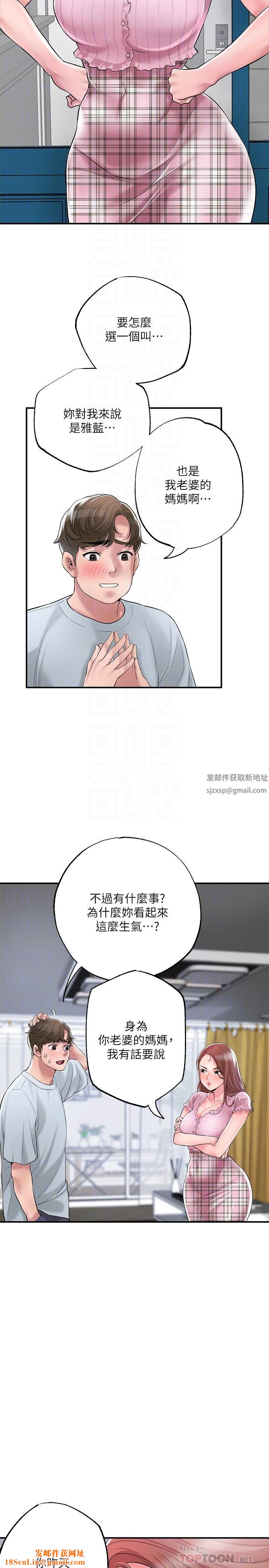 幸福督市第79话-你昨天和谁做瞭?