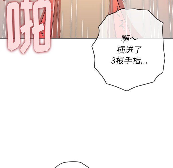 难缠小恶女第124话