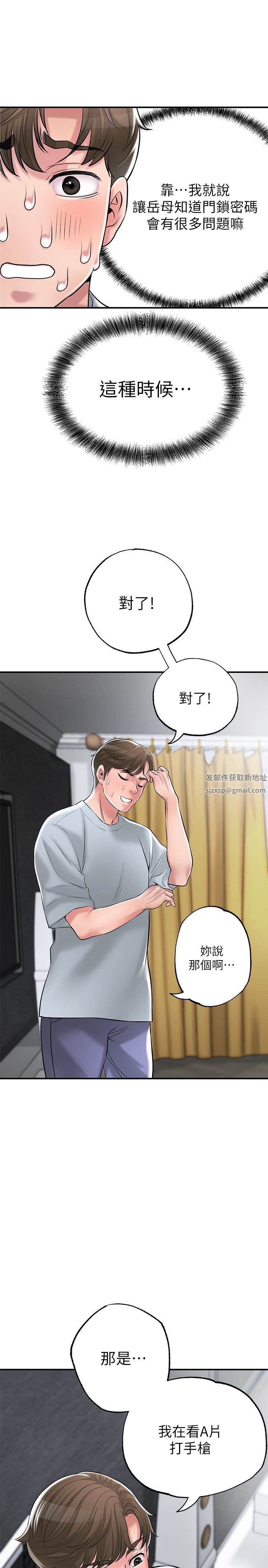 幸福督市第79话-你昨天和谁做瞭?