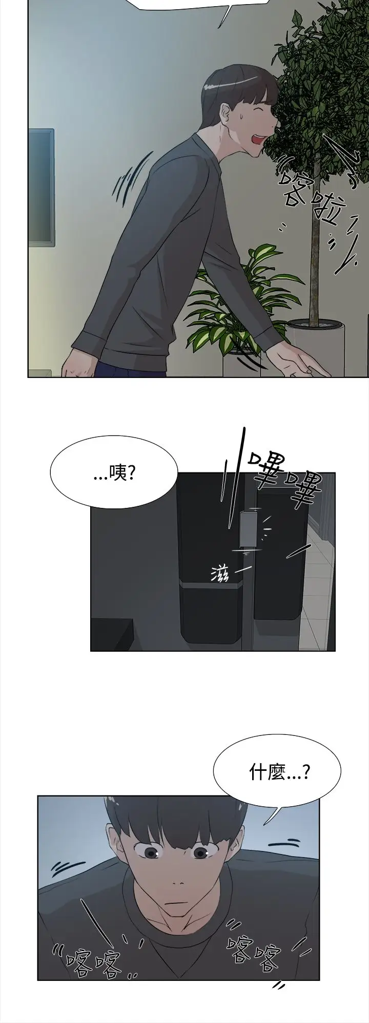 高跟鞋第11话