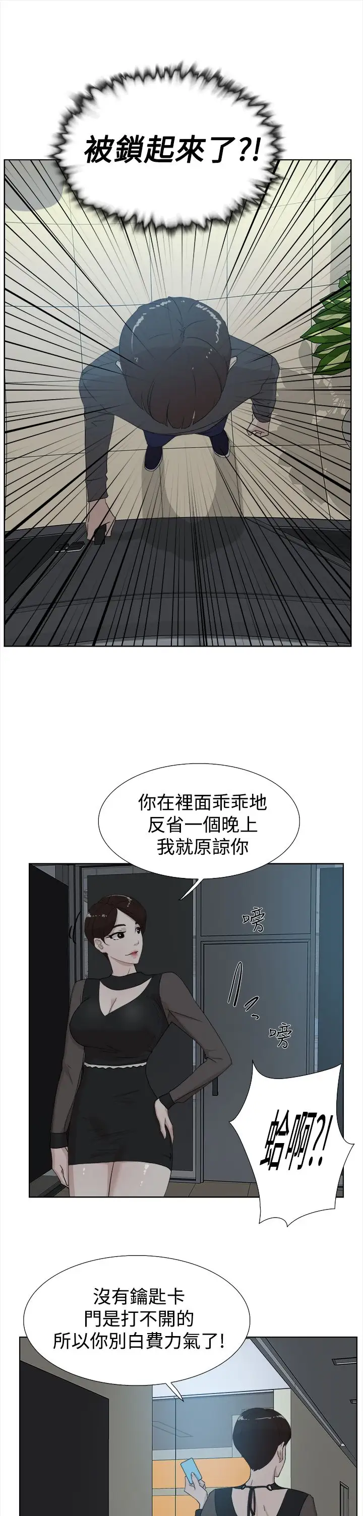 高跟鞋第11话