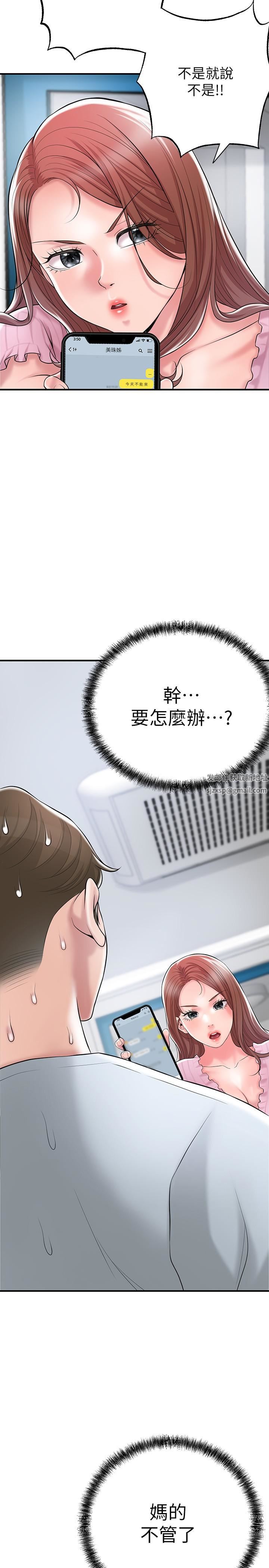 幸福督市第79話-你昨天和誰做瞭?