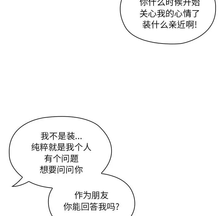 罪與罰第12話