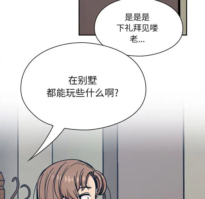 罪与罚第12话