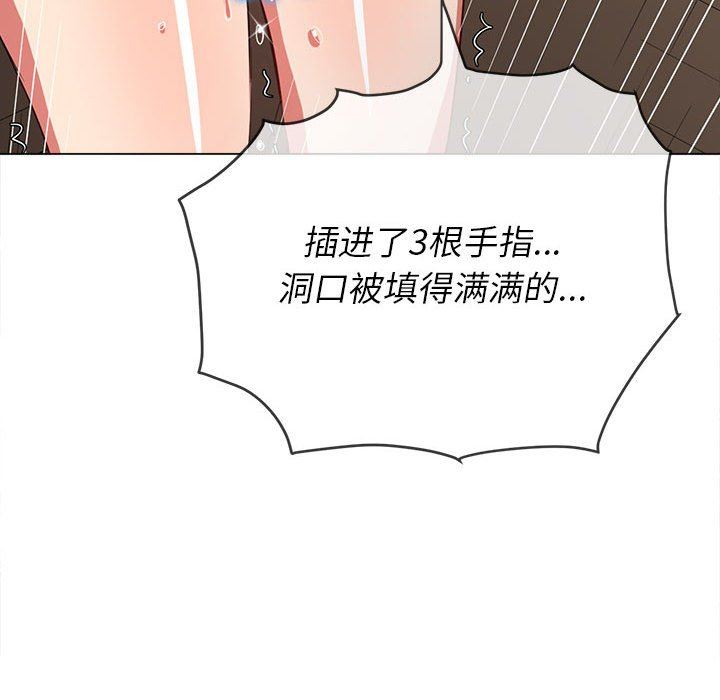 難纏小惡女第125話