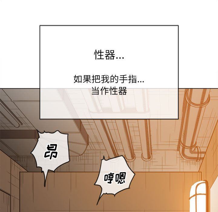 難纏小惡女第125話