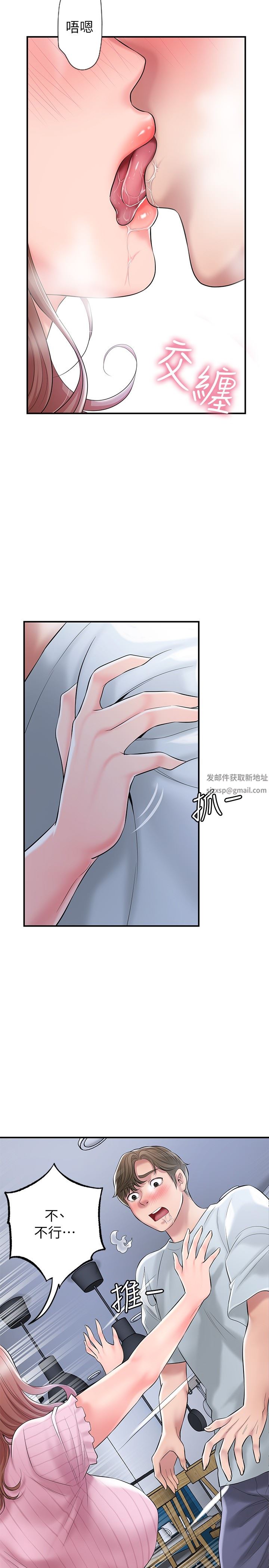 幸福督市第80話-照顧女婿是嶽母的職責