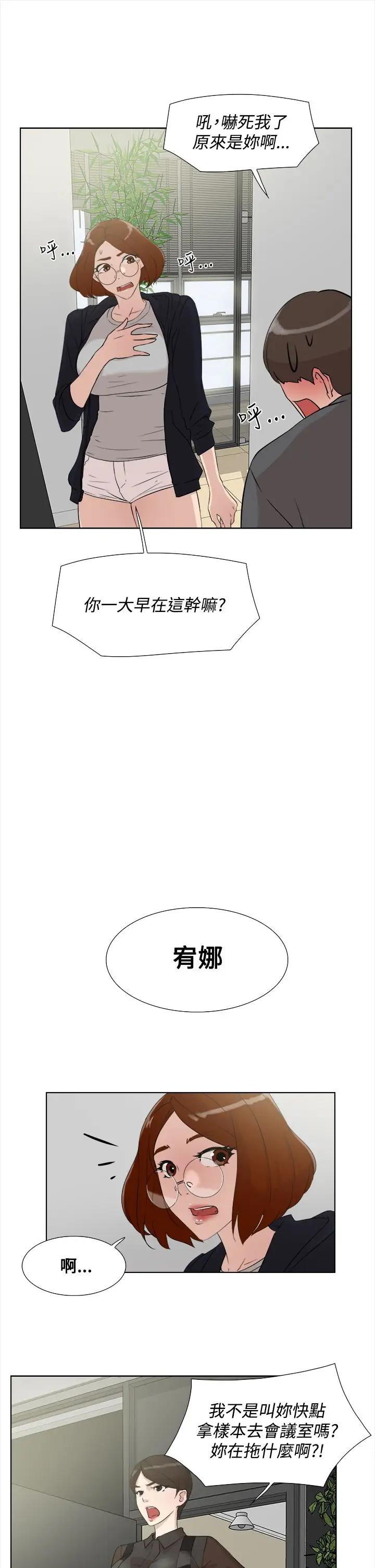 高跟鞋第12话