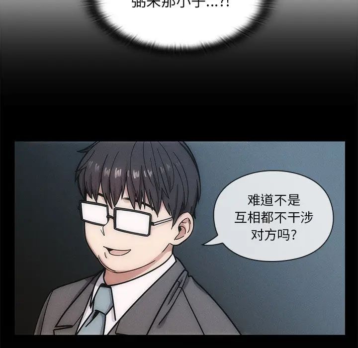 罪與罰第12話